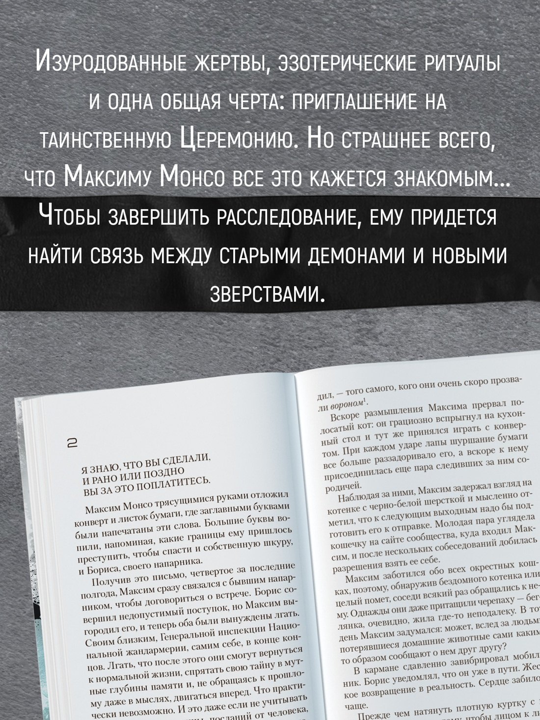 Изображение бумажной книги