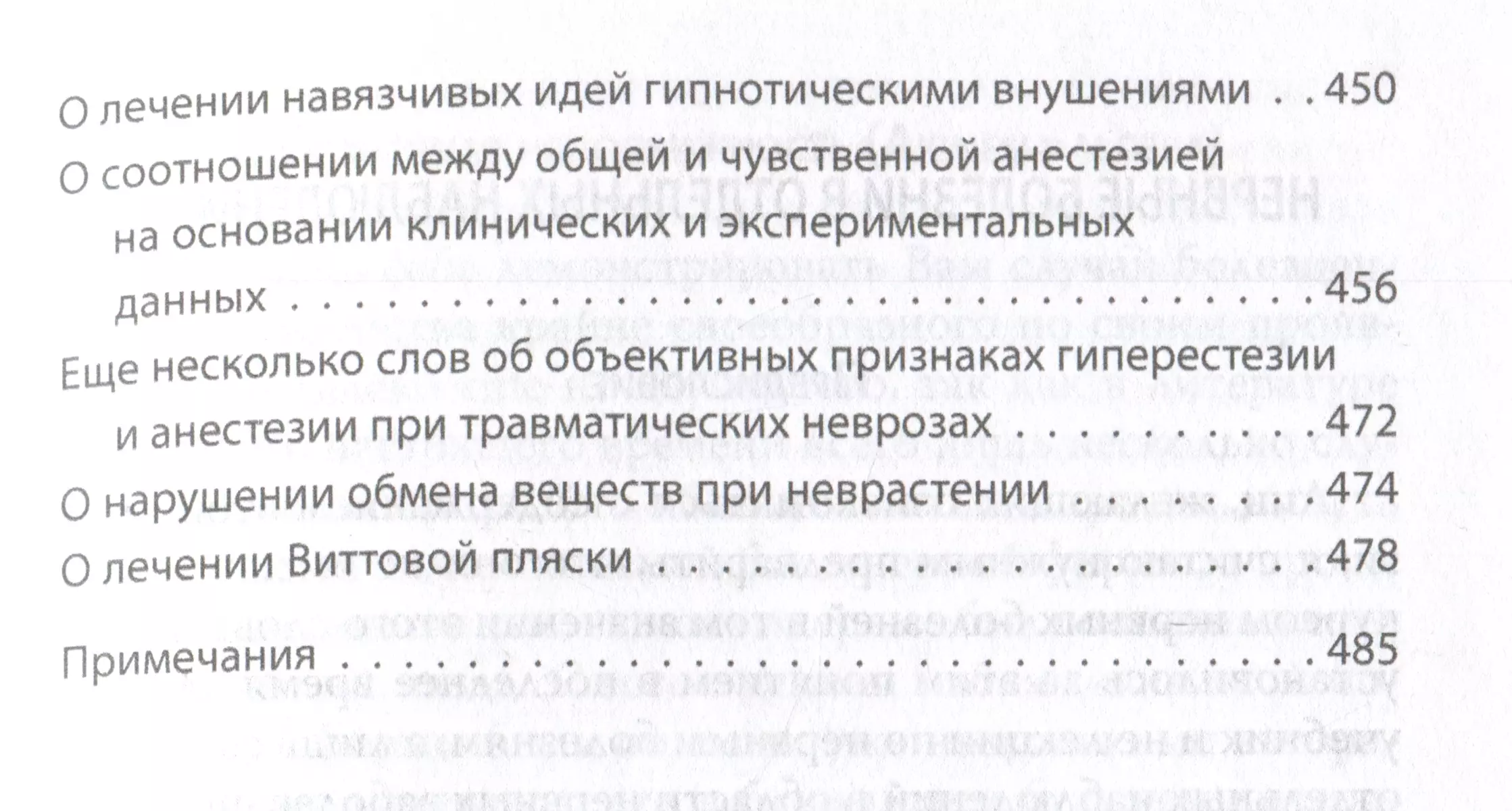 Быть психиатром. Дневник работы в клинике (Владимир Бехтерев) - купить  книгу с доставкой в интернет-магазине «Читай-город». ISBN: 978-5-00180-928-9