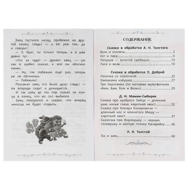 Книга Русские сказки о животных () — 2