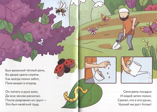 Книга Репка или сказка о дружной семье (Алина Аматуллах) — 4