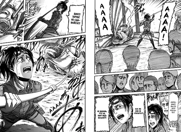 Атака титанов. Книга 3 (Том 5, 6) (Attack on Titan / Атака на титанов / Shingeki no Kyojin). Манга 2526151 — 10