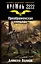 Кремль 2222. Преображенская площадь: фантастический роман — 2450577 — 1