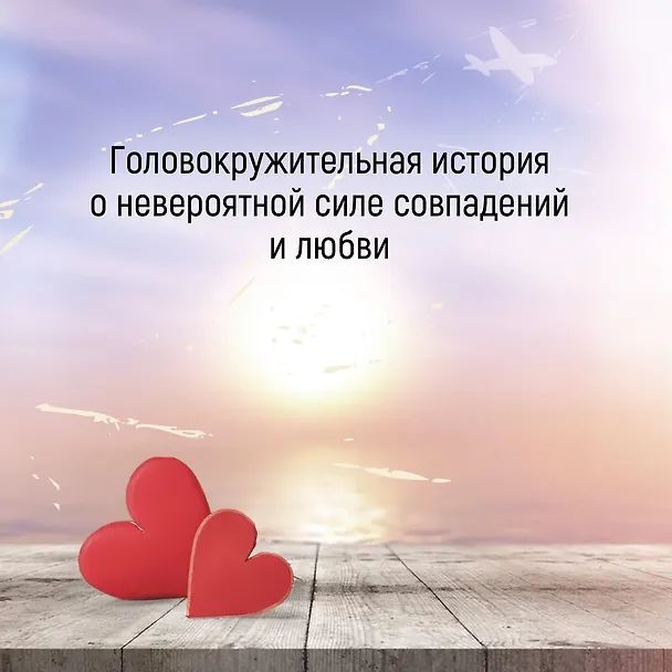 Книга Доля вероятности (Ребекка Яррос) — 8