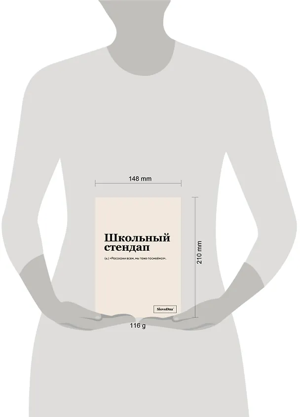 Тетрадь общая «Школьный стендап», 48 листов в клетку, A5 - Эксмо 3101836 — 3