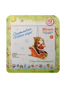 Пазл IQ 3D PUZZLE Дед Мороз
