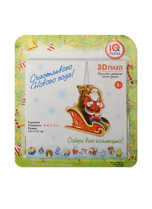 Пазл IQ 3D PUZZLE Дед Мороз 2548451