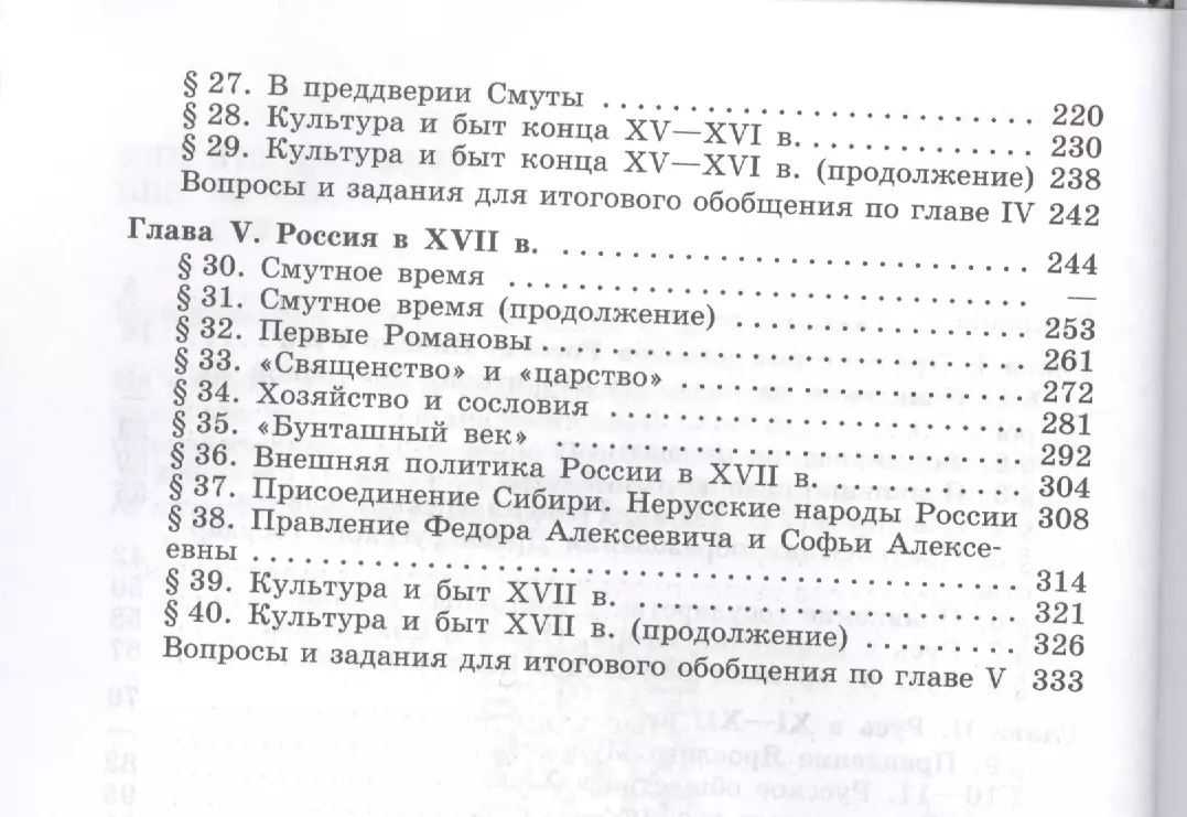 История России. 10 класс. Учебник (комплект из 2 книг) (Виктор Буганов,  Андрей Сахаров) - купить книгу с доставкой в интернет-магазине  «Читай-город». ISBN: 978-5-09-034770-9