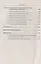 Технологии манипуляций массами: реклама, маркетинг, PR, GR (когнитивный подход). Карманная книга политтехнолога — 2748246 — 3