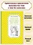 Удивительные приключения мальчика без тени и тени без мальчика — 2949890 — 3