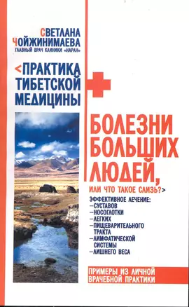 Болезни больших людей, или Что такое слизь? — 2232437 — 1