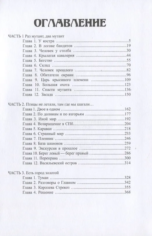 Книга Темная зона (Александр Лидин) — 2