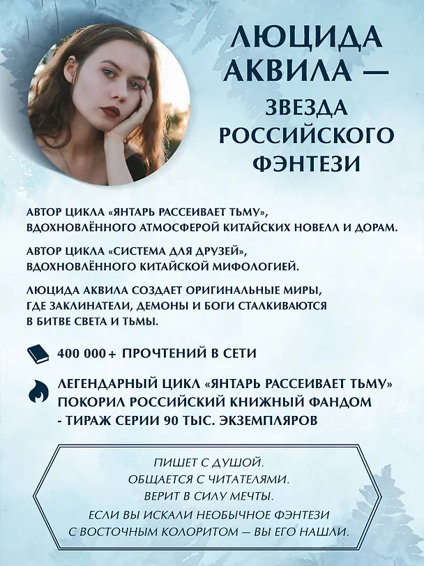 Книга Система для друзей. Том 2. Новелла (Люцида Аквила) — 11