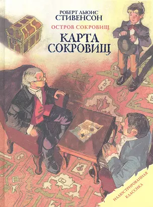 Карта сокровищ — 2330609 — 1