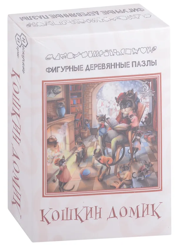 Фигурный деревянный пазл "Кошкин Дом", 51 деталь 2927224 — 1