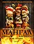 Мангал, гриль, барбекю и не только. Энциклопедия лучших блюд на открытом огне — 2481699 — 1