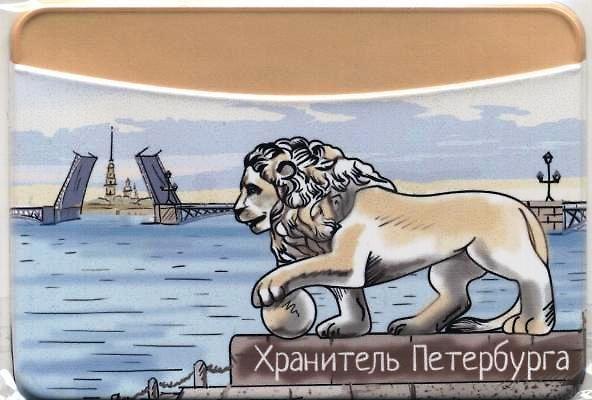 Чехол для карточек горизонтальный СПб Лев - Хранитель Петербурга (ДКГ2019-41) 2771914 — 1