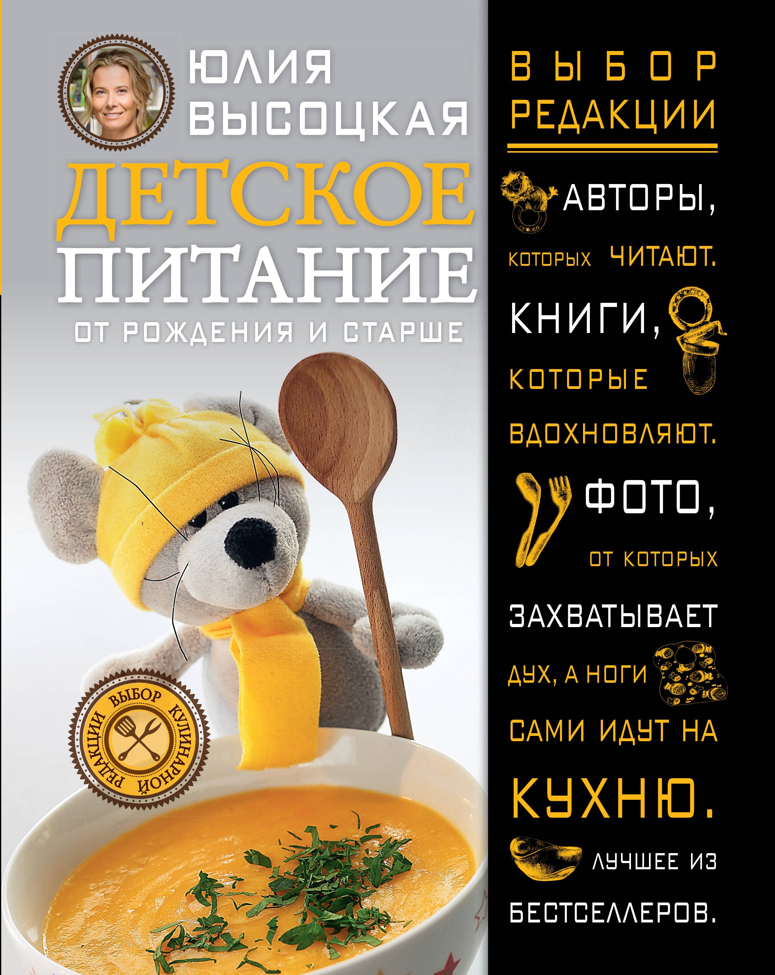 

Детское питание от рождения и старше