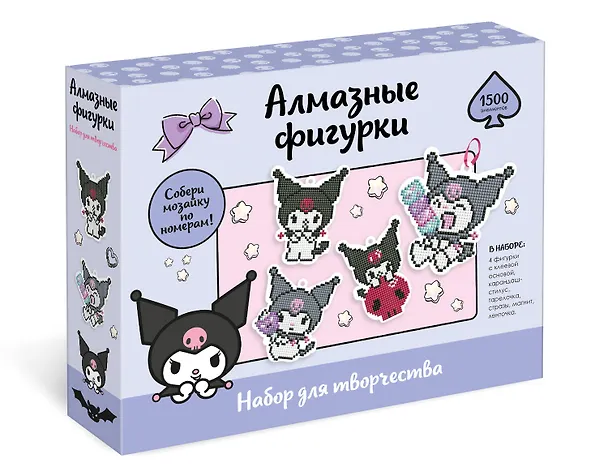 Набор для творчества Origami. Алмазные фигурки «Набор 4 в 1. Куроми» 3091395 — 1
