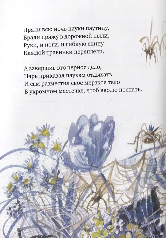 Книга Сказки Бабы-яги. (Елена Пучкова) — 4
