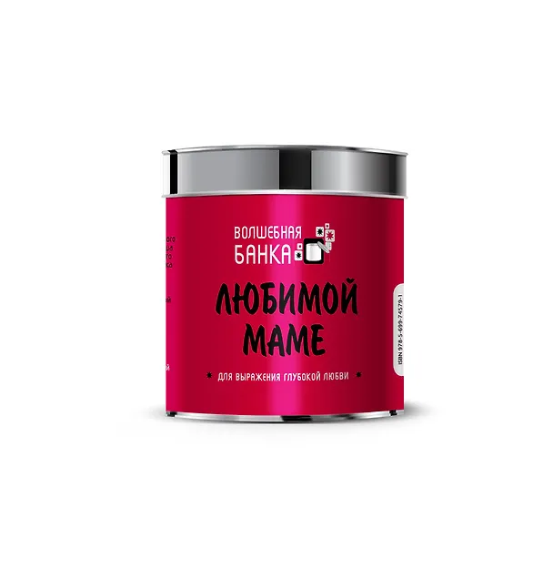 Любимой маме 2495687 — 1