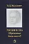 .Россия и США:обреченные быть вместе? — 2666069 — 1
