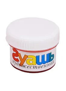 Гуашь художественная 33 мл оранжевая, olki