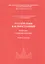 Русский язык как иностранный. Фонетика, словообразование. Учебное пособие — 2601062 — 1