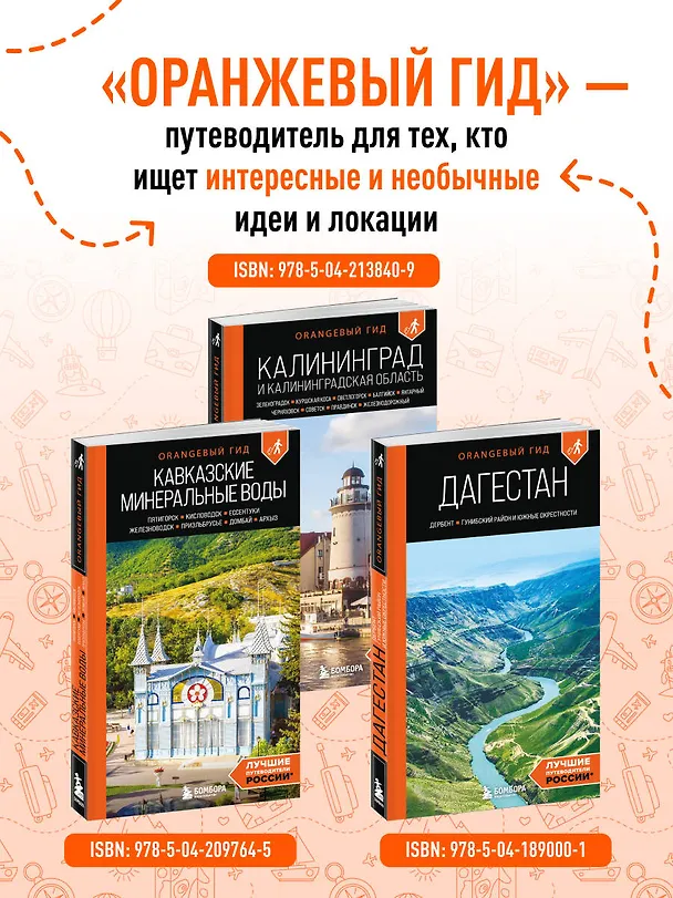 Книга Беларусь: Минск, Брест, Витебск, Гомель, Гродно, Могилев, Мир, Несвиж, Беловежская пуща: путеводитель. 2-е изд., испр. и доп. (Светлана Гришкевич) — 9