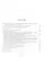 Летопись Российского флота. От зарождения мореходства в древнерусском государстве до начала XXI века. В 3 томах (комплект из 3 книг) — 2526215 — 3