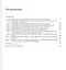 Ультразвуковое исследование предстательной железы. Учебное пособие — 2791498 — 2