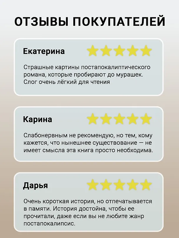 Книга Дорога (Кормак Маккарти) — 6