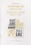Церковная архитектура и изобразительное искусство. Учебник — 2979132 — 1