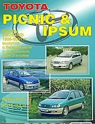 Книга Toyota Picnic & Ipsum 2WD&4WD 1996-2001 (ч/б) (м) (Легион-Автодата) ()