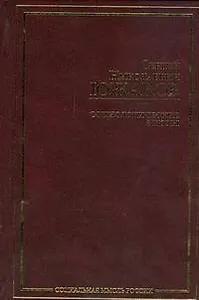 Социологические этюды