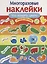 Что какого цвета. Дополни картинку — 2760020 — 1