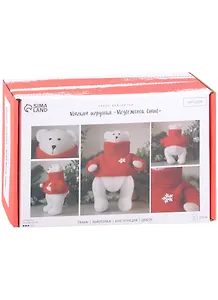 Набор для шитья. Мягкая игрушка "Медвежонок Стив", 22 см