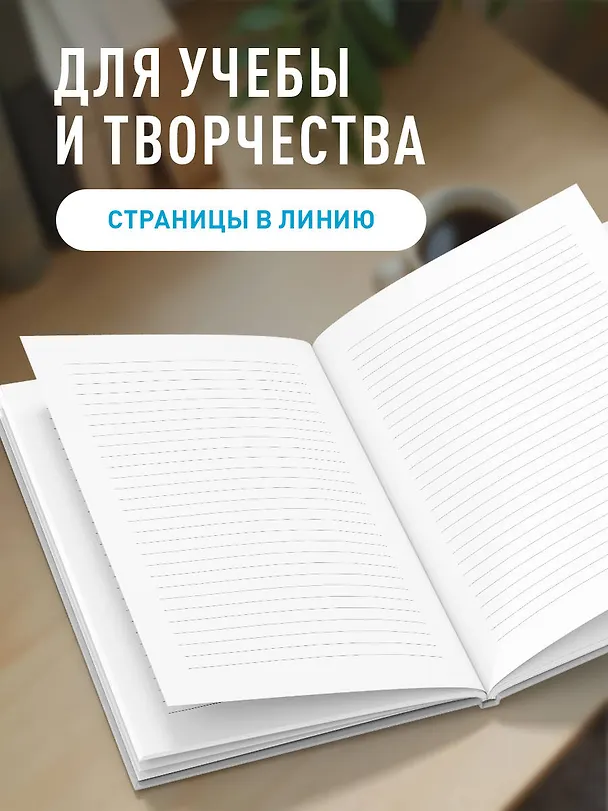 Блокнот. Панелька (А5, твердая обложка, 64 л.) 3161585 — 5