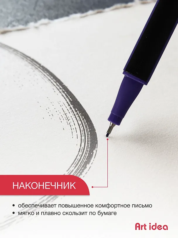 Ручки капиллярные фиолетовые 12 штук, Art idea 3088866 — 3