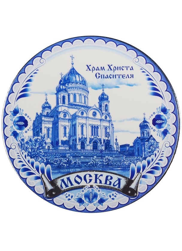 Магнит под гжель «Москва», 6 см 1491024 2568377 — 1