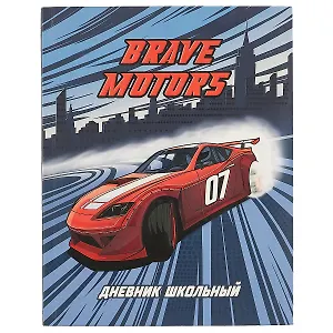Дневник школьный Феникс+, "На гонках"
