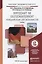 Немецкий язык для экономистов. Wirtschaft im Deutschunterricht : учебник для академического бакалавриата — 2416747 — 2