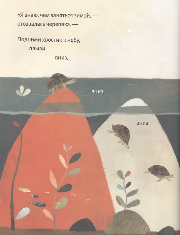 Книга Зимние танцы (Мэрион Дейн Бауэр) — 4