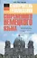 Самоучитель грамматики современного немецкого языка.: учеб. пособие — 2313784 — 1