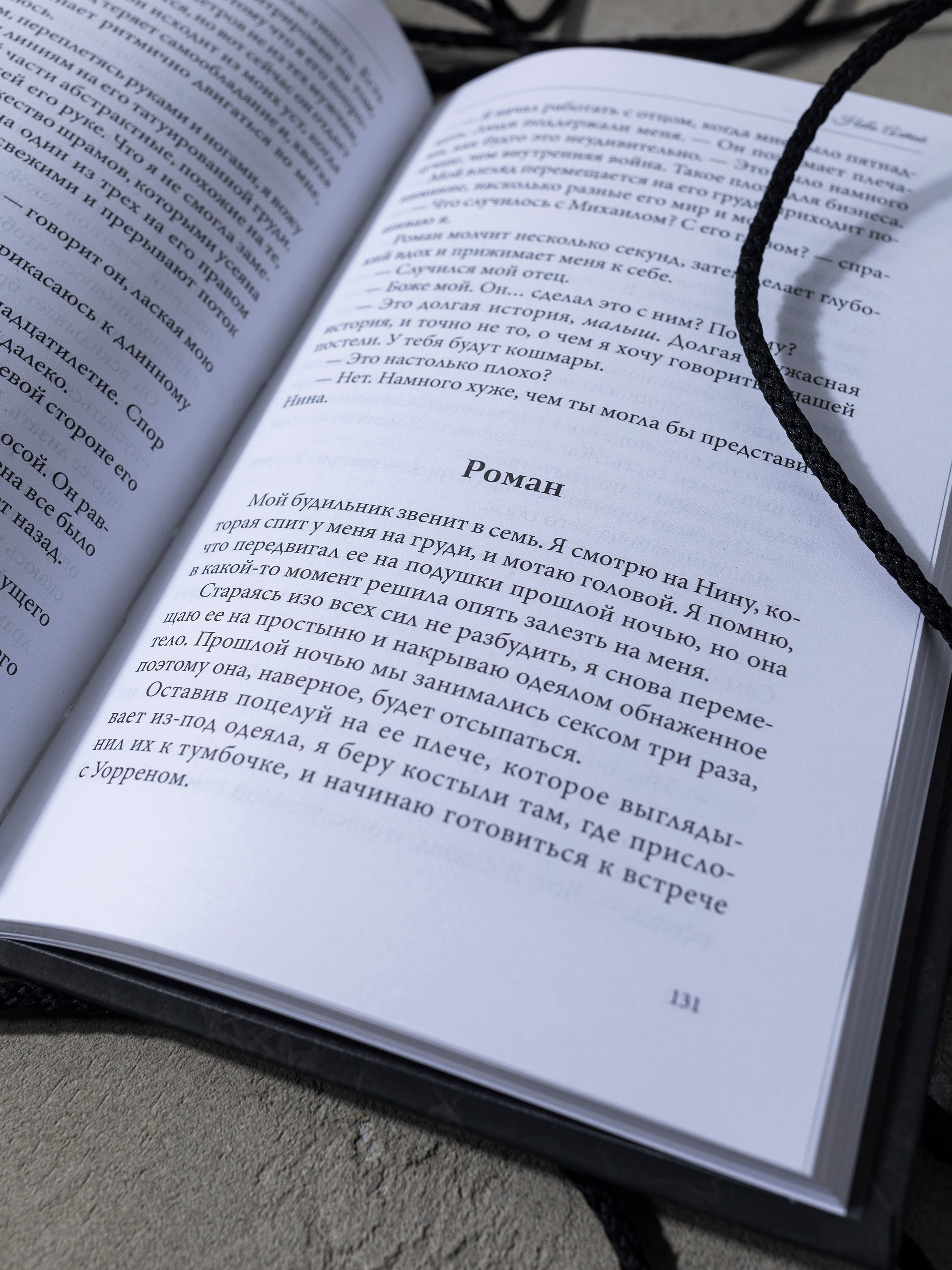 Изображение бумажной книги