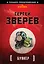 Бункер — 2342871 — 1