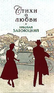 Стихи о любви