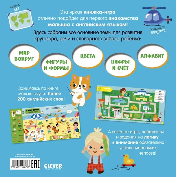 Книга Мой первый английский в картинках () — 2