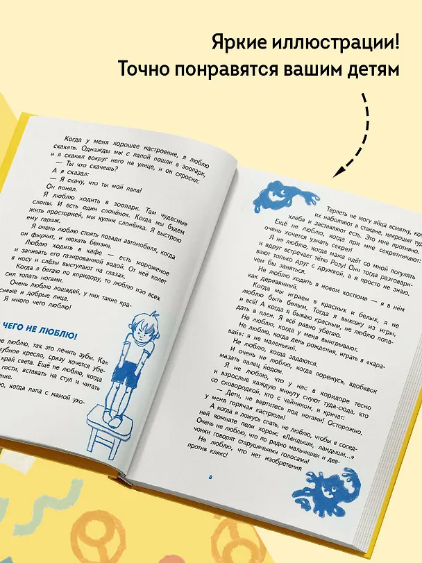 Книга Денискины рассказы (Виктор Драгунский) — 12