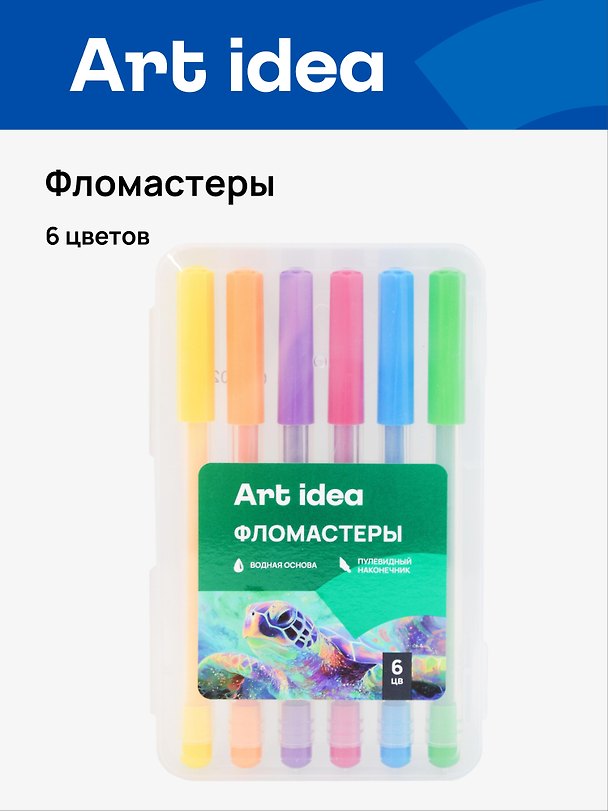 Фломастеры Art idea, 6 цветов 3143834 — 1