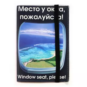 Обложка для паспорта Ps 7.5.6 кожзам "Винил" с рисунком, на резинке, инд.уп., подвес, Буккеа — 224935 — 1